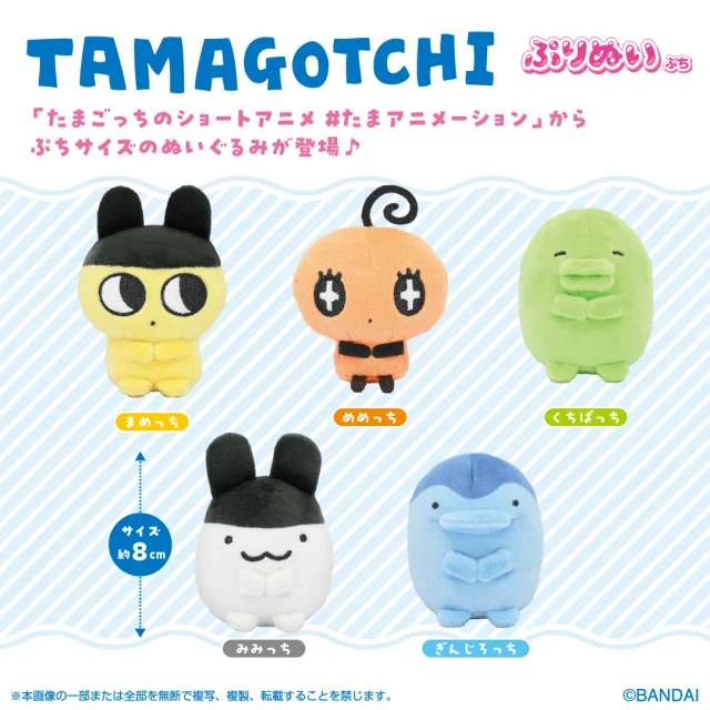 ぬいぐるみの企画・製造・販売 株式会社バンダイナムコヌイ