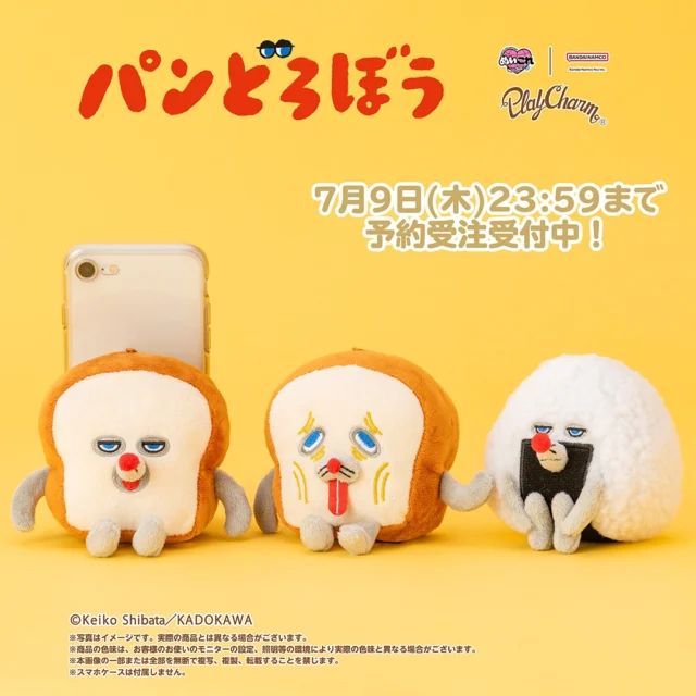 ぬいぐるみの企画・製造・販売 株式会社バンダイナムコヌイぬいぐるみ
