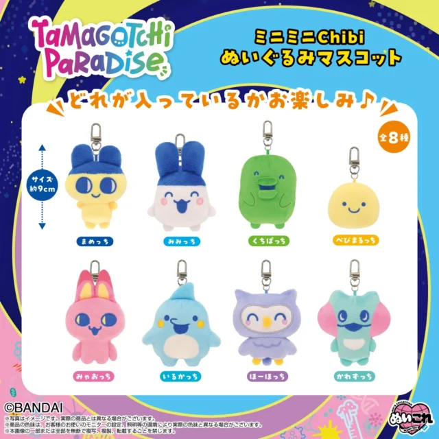 ぬいぐるみの企画・製造・販売 株式会社バンダイナムコヌイぬいぐるみ