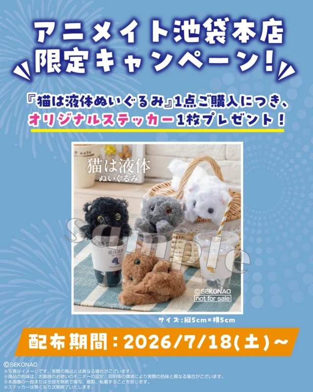 ぬいぐるみの企画・製造・販売 株式会社バンダイナムコヌイぬいぐるみ